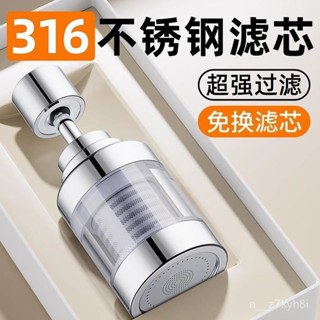 🔥臺灣出貨🔥【30天熱銷3428件】廚房專用水龍頭不銹鋼衛生間凈水器家用通用防濺自來水過濾器 ZAAF