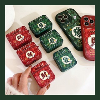 研覓推薦✈發財仿皮套AirPods4Pro2代保護套3代保護套2代1代蘋果耳機保護套耳機殼藍芽藍芽耳機套生日禮物