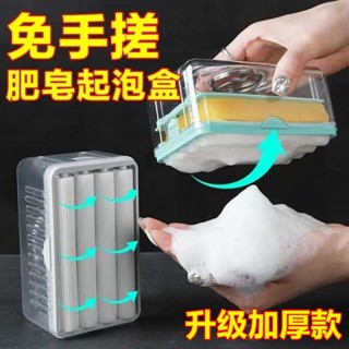 【臺灣】熱銷款~📢-新款多功能肥皂盒刷子洗衣服家用帶蓋起泡收納盒置物架彈力肥皂盒