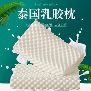 枕頭 護頸枕✨ 記憶枕 透氣枕頭 頸枕頭 頸椎枕 天然乳膠枕頭高枕不塌陷助睡眠成人家用枕宿舍按摩護頸椎乳膠枕頭