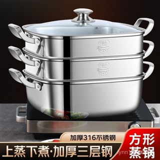 316/304 蒸鍋 蒸魚鍋 不鏽鋼 蒸魚鍋具 蒸籠鍋聯娜316不銹鋼方形蒸鍋家用加厚三層蒸籠屜多功能燃氣電磁爐通用