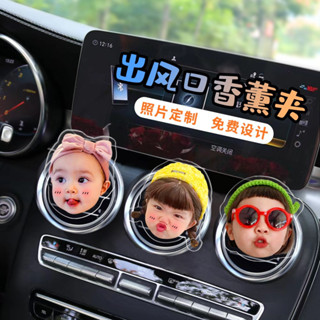 臺灣熱銷！ 【1033人收藏】定製寶寶照片汽車空調出風口香水香薰車載亞克力狗狗小貓咪裝飾夾