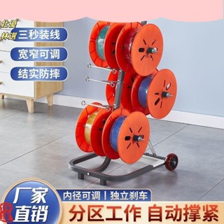 熱賣 電線放線架放線器放線盤放線神器折疊BV線三線多線家裝線電工工具可發票268