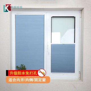 💡24h速寄💡可開發票💡【4157次回購】免打孔百葉窗簾內倒內開窗簾廚房衛生間防水蜂巢簾遮光隔熱風琴簾