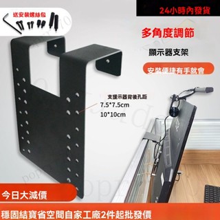 顯示屏掛架 無孔架 螢幕底座 顯示器支架 電腦支架 辦公桌支架 電腦屏掛架 螢幕掛架 多功能顯示器掛架 工位掛架