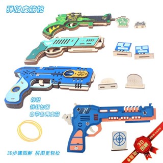 優質版 木質 3d立體拚圖 手工diy 拚裝狙擊模型 木質AK47模型 生日禮物 AWM模型3D木製拚裝彈射皮筋槍簡裝益