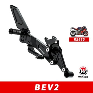 【W!ZH 欣炫】BEV2系列｜RS660 TUONO660｜2021-CY｜腳踏後移