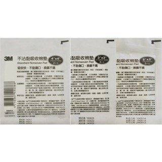 3M 不沾黏 傷口棉墊 紗布 2 3 4吋~~滿百出貨