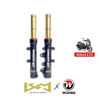 【LCM】NMAX 改31芯 改33芯 前叉組 前避震器｜YAMAHA｜W!ZH 欣炫