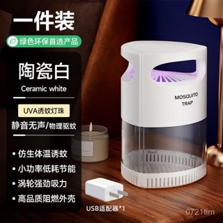 臺灣出貨 捕蚊燈 滅蚊燈 紫光捕蚊燈 防蚊燈 吸入式捕蚊燈 驅蚊燈 UVA滅蚊燈 家用捕蚊燈 戶外捕蚊燈