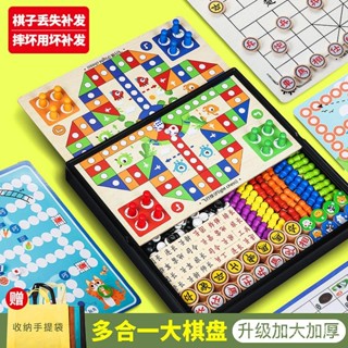 🔥桃源出貨可開發票🔥【1萬人收藏】飛行棊跳棊多功能遊戲棊木製五子棊象棊鬥獸成人兒童學生益智玩具 BJSS