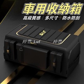 【Luf·精選】車用後備箱 汽車收納箱 汽車置物箱 摺疊收納箱 車用置物箱