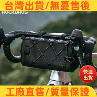 📣超夯🔥熱售 自行車前包 1.5L 大容量易釋放公路自行車車把包單肩騎行包自行車配件