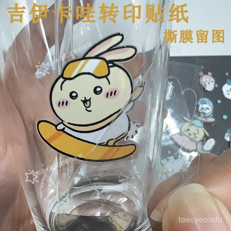🔥 臺灣新款好物 🔥 吉伊卡哇轉印貼紙可愛卡通防水杯貼小八chiikawa電腦手機殻裝飾貼