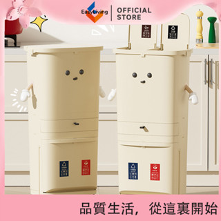 EasyLiving 家用廚房垃圾桶大號紙簍可移動免彎腰收納桶帶蓋廚餘分類垃圾桶