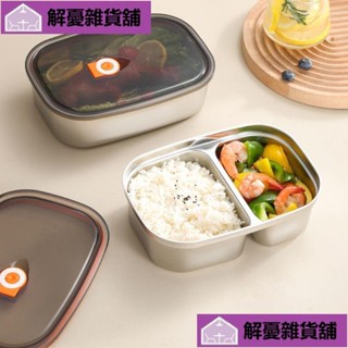 🔥限時促銷🔥316不鏽鋼飯盒2024新款微波爐可用大容量便當餐盒x密封DILN!