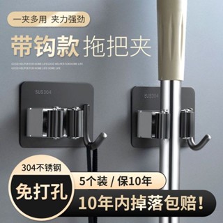 桃園發貨可開票【迴頭客6483人】不銹鋼拖把掛架強力粘膠免打孔壁掛拖布夾衛生間收納神器固定夾