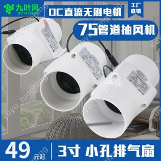 【小磨坊】九葉風排風扇3寸排氣扇排風扇家用衛生間抽風機小口徑管道通風機