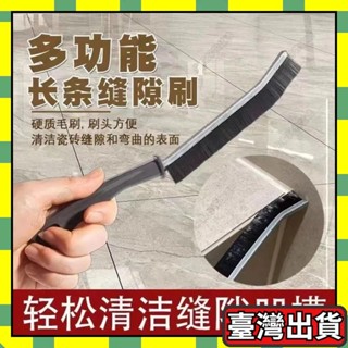 🍁優選好物🍁浴室縫隙刷衛生間窗縫凹槽灰塵刷壁掛傢用廚房瓷磚死角清潔多功能清潔刷 窗戶凹槽清潔刷 窗戶槽溝清潔刷