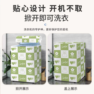 居家用品 波輪洗衣機套罩防曬罩全自動陽臺遮陽防水罩隔熱蓋佈防塵罩保護套 洗衣機裝飾洗衣機防塵