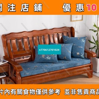 【名品屋】四季沙發墊 實木沙發坐墊 實木椅沙發坐墊紅木椅坐墊45海綿5釐米厚長條聯邦椅防滑墊可拆洗