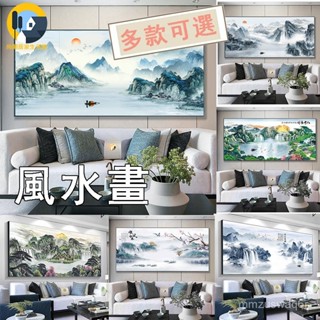 可代客客製 含運 破損包賠 風水畫 山水畫 客廳壁畫 新中式山水畫 客廳裝飾畫 沙發背景牆掛畫 辦公室字畫