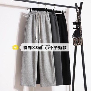🌸臺灣限價免運🌸花財 【3283人收藏】小個子145灰色抽繩闊腿衛褲女秋季新款高腰150垂墜感直筒運動褲XS