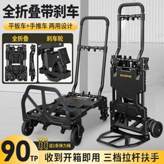 順和靜音家用平闆車載重王手拉便攜拖車四輪小推車輕便折疊手推車