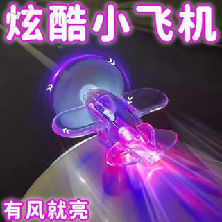 電動車機車摩託車風能髮光小飛機 網紅騎行髮光小飛機 風力髮電LED亮光彩燈車載擺件裝飾品 創意夜行警示燈