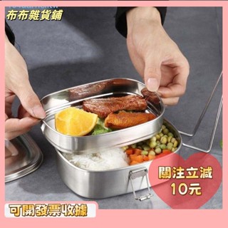 🎇桃園出貨+發票🎉食品容器,牢不可破矩形的不銹鋼便當盒,可折疊手柄防漏層食物收納盒戶外的k