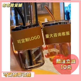 🎇桃園出貨+發票🎉客製化水杯網紅竹節杯玻璃杯 吸管定製logo 可印圖案 活動禮品咖啡杯k