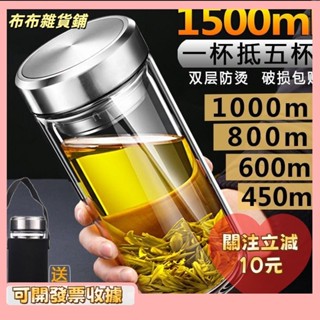 🎇桃園出貨+發票🎉玻璃水杯 便攜外帶水杯 咖啡隨行杯 耐高溫水杯 D大容量耐熱玻璃杯雙層茶杯男士家用玻璃杯子便攜戶外