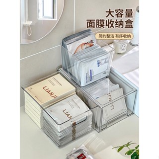 抽屜式面膜收納盒 亞克力透明收納盒 宿舍桌面收納盒 化妝品收納盒 防塵 帶抽屜 可移動 可疊加 衛生間置物架