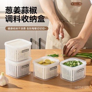 🎁限時下殺 臺灣發貨廚房蔥薑蒜收納盒冰箱蔥花小料保鮮盒方形備菜盒帶蓋瀝水保鮮盒分隔便當盒 密封盒 健康餐盒