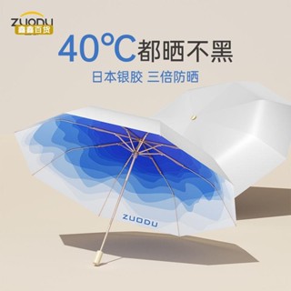 🍀鑫鑫百貨🍀左都防曬傘漸變銀鈦遮陽晴雨兩用太陽傘防紫外線抗風雨傘結實耐用