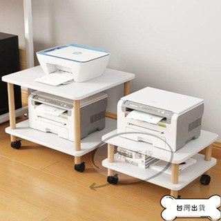 【臺灣精品】 列印機架 桌上置物架 列印機架收納架 印表機架 印表機櫃 印表機增高架 增高收納架 列印機置物架 影印機架