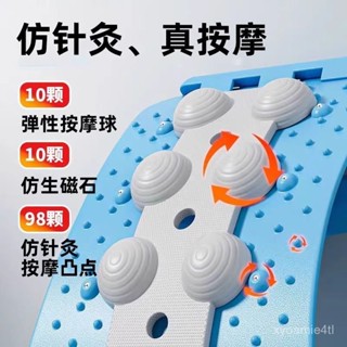 ⚡有貨在臺⚡腰椎拉伸闆 腰椎指壓闆 腰椎牽引器 磁石款頂腰闆 腰椎磁吸按摩 腰部按摩器 背部伸展器 脊椎伸展器 指壓拉伸
