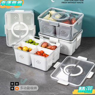 冰箱保鮮盒大容量食品收納盒密封儲藏盒透明盒日式雙層食品塑膠瀝水籃保鮮盒冰箱收納盒樂扣密封可分格蔬果盒