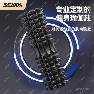 🔥臺灣發貨🔥男士專用泡沫軸加強肌肉放鬆滾軸腿部按摩器滾背神器健身運動器材