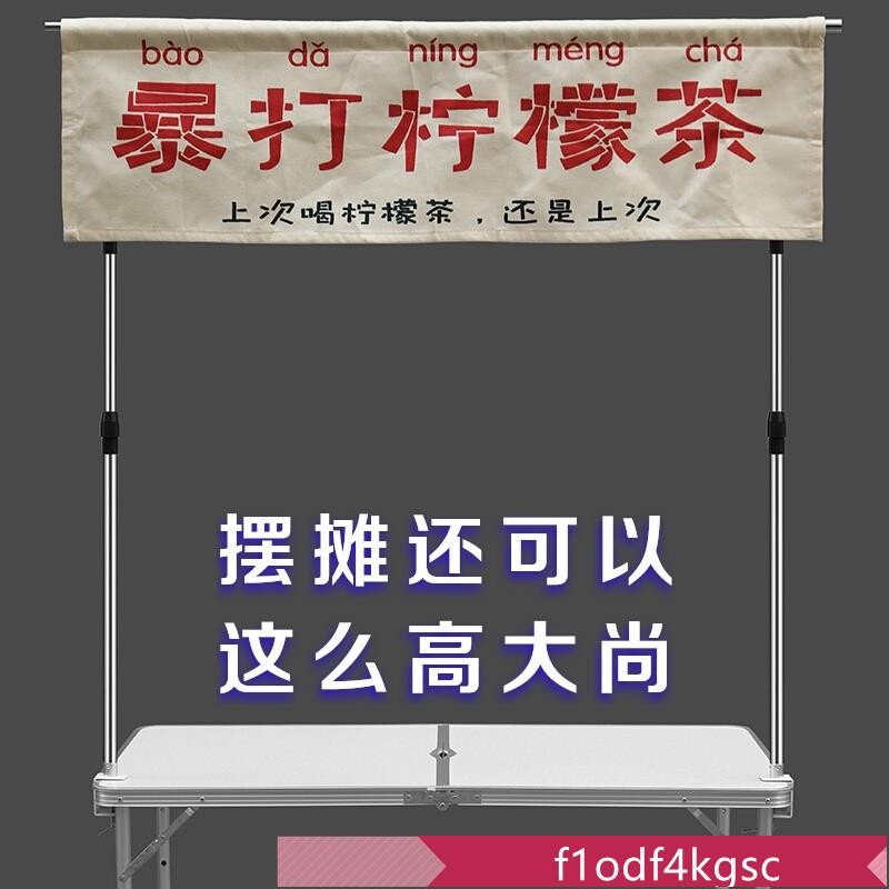 210公分夜市擺攤展示架 廣告布掛布支架杆 摺疊 桌子桌面橫幅招牌 廣告牌 伸縮展示架 招牌立牌 擺攤支架 擺攤招牌
