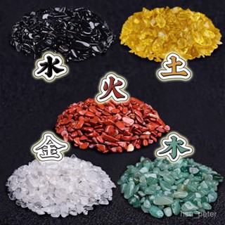 熱賣🔥天然五行聚財水晶碎石五色轉運石彩色擺件鎮宅招財供佛魚缸消磁石 TZQK