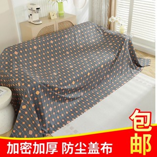 防塵布 蓋布 沙發遮灰布 沙發防灰塵傢俱防塵罩加厚遮灰蓋布臥室家用床罩多功能家居遮塵布