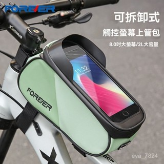防水自行車上管包 硬殼上管包 破風上管包 公路車前樑包 山地騎行包 防水鞍包 騎行裝備 單車山地自行車騎行包前樑包電池包