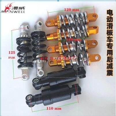 暢銷款#希洛普Q8 后避震 Q5后減震 電動滑板車8寸100mm 10寸 120mm winwin.tw