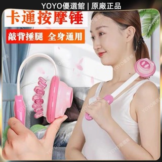 🥇YOYO🎉臺灣免運臺灣不求人按摩捶敲打錘經絡錘養生拍打棒捶背按摩器保健頸椎錘子按摩 經絡打通 刮痧 美窨院 禮品