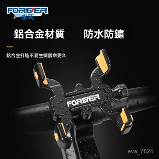 自行車手機架 機車手機架 腳踏車手機架 外送手機支架 減震手機架 自動鎖緊手機架 導航支架 自行車手機架防震固定山地公路