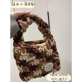 【限時超低價 臺灣出貨】diy可愛手工鈎針編織包冰日式條綫包包手提包毛綫自製禮物送女友交換禮物