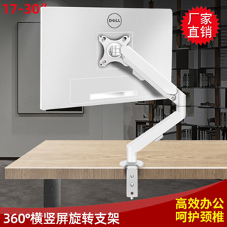適用於AOC三星特價戴爾卓威電腦增高支架顯示器機械臂升降旋轉懸浮架創新