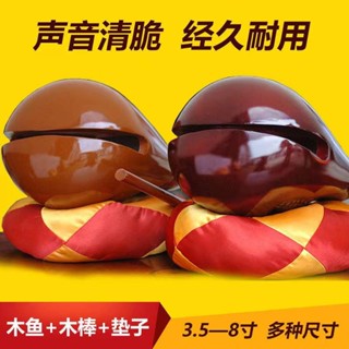 熱賣✨【實木木魚】佛教用品貴柚木樟木木魚道教法器打擊樂器臺灣香樟木實木木魚法器