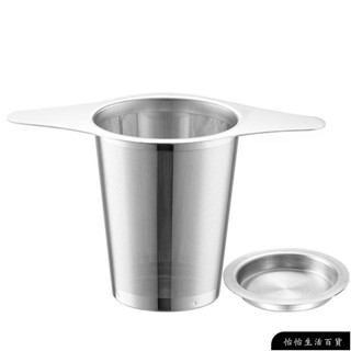 【高品質】泡茶器 濾茶器 濾茶網 304不銹鋼雙耳茶漏 家用雙柄茶濾茶葉過濾器茶具配件批髮泡茶網 茶漏 茶具
